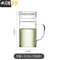 三维工匠月牙杯玻璃茶杯过滤分离绿茶杯花茶杯泡茶杯办公室男女透明杯带把 300厚底(带盖款)