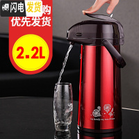 三维工匠气压式热水瓶保温壶家用水壶暖水瓶暖瓶保温瓶按压式暖水壶 不锈钢典雅红色2.2