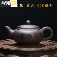 三维工匠宜兴正宗原矿大容量手工紫砂壶功夫茶泡茶壶茶具紫泥家用礼品 紫吉祥如意450
