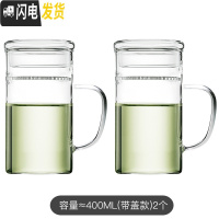 三维工匠月牙杯玻璃茶杯过滤分离绿茶杯花茶杯泡茶杯办公室男女透明杯带把 400厚底(带盖款)2个
