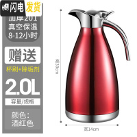 三维工匠不锈钢内胆保温水壶家用热水瓶大容量304保温壶瓶暖开水瓶欧式2 加厚201钢酒红色[真空保温]