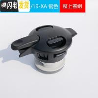 三维工匠保温壶中栓原装配件壶盖保温瓶盖子SH-HA10C/HA15C/FE15/FE19 SH-HA/HT黑色盖子