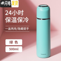 三维工匠保温杯子女学生ins简约便携水壶创意个性潮流水杯瓶小巧 绿色500