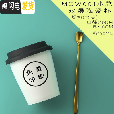 三维工匠创意陶瓷杯子马克杯带盖勺个性情侣水杯潮流咖啡杯diy定制印照片 001小款纯白图案定制