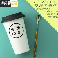 三维工匠创意陶瓷杯子马克杯带盖勺个性情侣水杯潮流咖啡杯diy定制印照片 001纯白图案定制