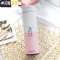 三维工匠保温杯男潮流ins创意北欧风格保温杯创意个性潮流日式可爱清新 白色往后余生500/粉白