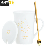 三维工匠创意陶瓷马克杯带盖勺咖啡杯家用喝茶水杯个性潮流男女情侣款杯子 双子座--白金款(送杯勺)