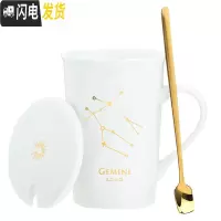 三维工匠创意陶瓷马克杯带盖勺咖啡杯家用喝茶水杯个性潮流男女情侣款杯子 双子座--白金款(送杯勺)