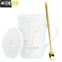 三维工匠创意陶瓷马克杯带盖勺咖啡杯家用喝茶水杯个性潮流男女情侣款杯子 天蝎座--白金款(送杯勺)