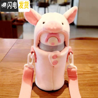 三维工匠网红毛绒小熊保温杯子创意个性潮流斜挎好看的水杯外出可爱随手杯 小萌猪杯套不含杯子