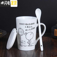 三维工匠茶水杯茶杯保温杯潮流北欧容量陶瓷杯杯子欧式口杯喝水 个性 创意 奋斗款带陶瓷盖陶瓷勺