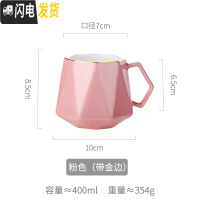 三维工匠创意陶瓷杯马克喝燕麦的杯子女情侣家用个性潮流欧式咖啡茶杯可爱 粉色