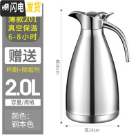 三维工匠不锈钢内胆保温水壶家用热水瓶大容量304保温壶瓶暖开水瓶欧式2 201钢本色[薄款真空保温]