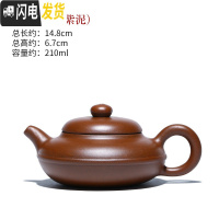 三维工匠宜兴紫砂壶原矿冲茶壶手工紫泥泡茶壶单壶水壶非陶瓷功夫茶壶茶具 合欢壶紫泥