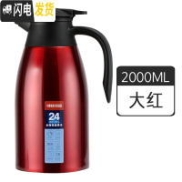 三维工匠304加厚2欧式保温壶真空壶家用暖水壶咖啡壶热水壶礼品定制 加厚2.0红色迎宾壶304保温10到24小时