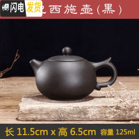 三维工匠紫砂壶 纯全手工紫泥泡茶壶球孔西施壶飞把壶小壶家用功夫茶具 黑色飞把西施壶