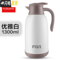 三维工匠玻璃内胆保温水壶大容量保温壶家用热水瓶暖壶便携保温瓶子 1300白色