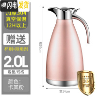 三维工匠不锈钢内胆保温水壶家用热水瓶大容量304保温壶瓶暖开水瓶欧式2 加厚304钢卡其粉[真空保温]
