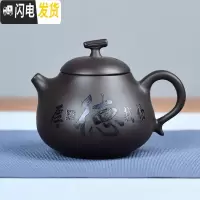 三维工匠创意紫砂茶壶家用双面精刻字泡茶器过滤球孔单茶壶迷你小号梨壶 厚德载物茶具