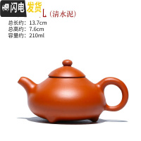 三维工匠宜兴紫砂壶原矿冲茶壶手工紫泥泡茶壶单壶水壶非陶瓷功夫茶壶茶具 三足红色