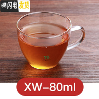 三维工匠[单只]耐热玻璃小杯茶具办公家用茶杯套装有把带柄无色品茗杯 80(单只)