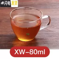 三维工匠[单只]耐热玻璃小杯茶具办公家用茶杯套装有把带柄无色品茗杯 80(单只)