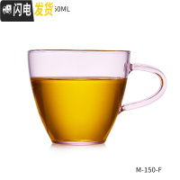 三维工匠 玻璃小茶杯小杯子 耐热玻璃透明加厚玻璃杯子功夫品茗杯 粉色星雅品杯150