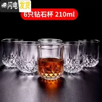 三维工匠家用无铅玻璃杯子套装欧式威士忌酒杯啤酒杯耐热喝水杯KTV 6只钻石杯