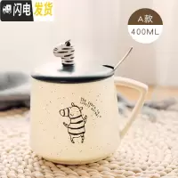 三维工匠可爱咖啡马克杯带盖勺个性潮流创意陶瓷杯子女家用水杯情侣早餐杯 斑马-A款