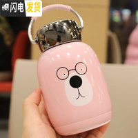 三维工匠保温杯男潮流ins创意北欧风格保温杯创意个性潮流日式小巧迷你 粉色230小熊款W706-2