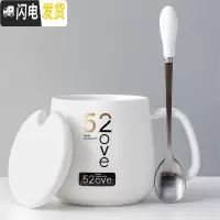 三维工匠个性潮流创意陶瓷杯马克喝水杯子男女情侣家用牛奶咖啡茶杯带盖勺 白色520矮