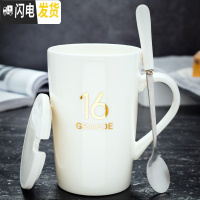 三维工匠创意陶瓷杯情侣款水杯子一对马克杯男女家用个性潮流咖啡杯带盖勺 16-白金款