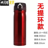 三维工匠保温杯男女304不锈钢创意个性潮流学生水杯便携泡茶杯子家用定制 一代红350