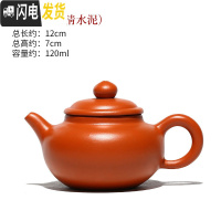 三维工匠宜兴紫砂壶原矿冲茶壶手工紫泥泡茶壶单壶水壶非陶瓷功夫茶壶茶具 仿古壶清水泥