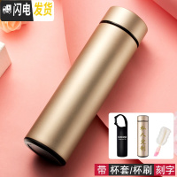 三维工匠智能保温杯男女便携水杯学生不锈钢随手杯个性创意潮流杯子 智能盖香槟金(刻字杯刷杯套)
