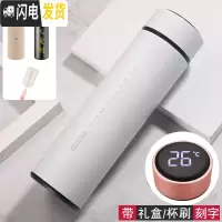 三维工匠智能保温杯男女便携水杯学生不锈钢随手杯个性创意潮流杯子 智能盖白色(刻字杯刷礼盒)