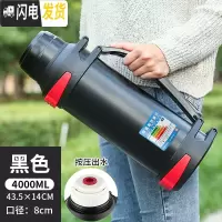 三维工匠304不锈钢便携车载保温壶旅行大容量2000保温杯家用热水瓶1.5 级版4000黑色送背带+壶刷
