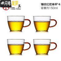 三维工匠玻璃单杯杯家用锤纹品茗杯小号透明主人杯锤纹带把小茶杯喝茶 锤纹红把4杯