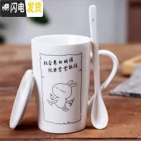 三维工匠杯子个性创意陶瓷马克杯带盖勺潮流男女学生家用喝水杯牛奶咖啡杯 机会(陶瓷盖+陶瓷勺子)