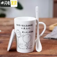 三维工匠杯子个性创意陶瓷马克杯带盖勺潮流男女学生家用喝水杯牛奶咖啡杯 奋斗(陶瓷盖+陶瓷勺子)