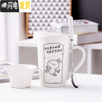 三维工匠杯子个性创意陶瓷马克杯带盖勺潮流男女学生家用喝水杯牛奶咖啡杯 机会(陶瓷盖+金属勺子+茶漏)