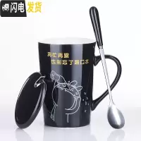 三维工匠杯子个性创意陶瓷马克杯带盖勺潮流男女学生家用喝水杯牛奶咖啡杯 全黑色-喝水(黑盖+黑金属勺子