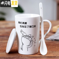 三维工匠杯子个性创意陶瓷马克杯带盖勺潮流男女学生家用喝水杯牛奶咖啡杯 喝水(陶瓷盖+陶瓷勺子)