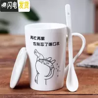 三维工匠杯子个性创意陶瓷马克杯带盖勺潮流男女学生家用喝水杯牛奶咖啡杯 喝水(陶瓷盖+陶瓷勺子)