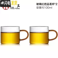 三维工匠玻璃单杯杯家用锤纹品茗杯小号透明主人杯锤纹带把小茶杯喝茶 玻璃红把品茗杯2个