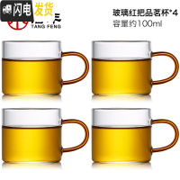 三维工匠玻璃单杯杯家用锤纹品茗杯小号透明主人杯锤纹带把小茶杯喝茶 玻璃红把品茗4个