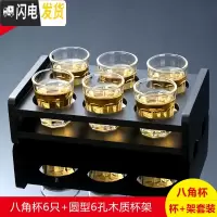 三维工匠玻璃白酒杯套装6酒杯12只装托盘架子洋烈酒杯家用一两小号一口杯 6只八角杯+6只圆孔杯架