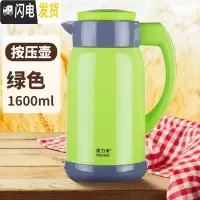 三维工匠保温水壶家用保温壶玻璃内胆热水瓶大容量暖水壶开水瓶暖瓶 [加厚按压壶]橄榄绿1600