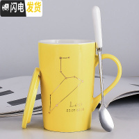 三维工匠星座杯马克杯杯子家用创意陶瓷个性潮流咖啡杯水杯女简约清新森系 新款450Ml黄色星座杯(亲要备注星座)
