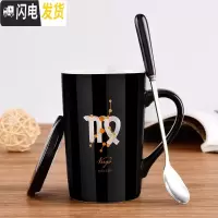 三维工匠星座杯马克杯杯子家用创意陶瓷个性潮流咖啡杯水杯女简约清新森系 处女座400Ml陶瓷水杯盖勺-黑